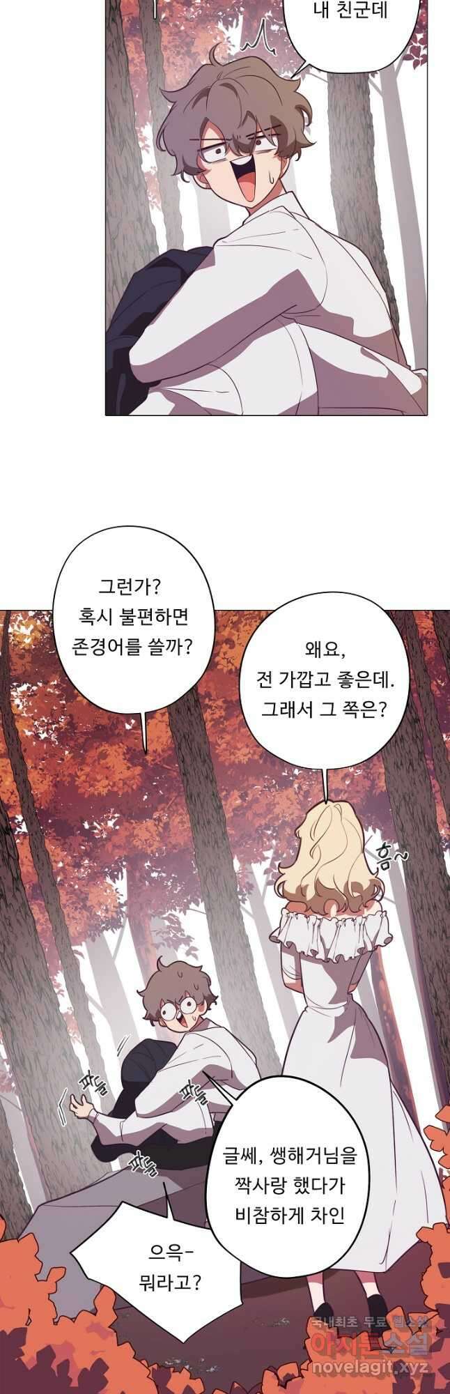 드림러버 47화 5
