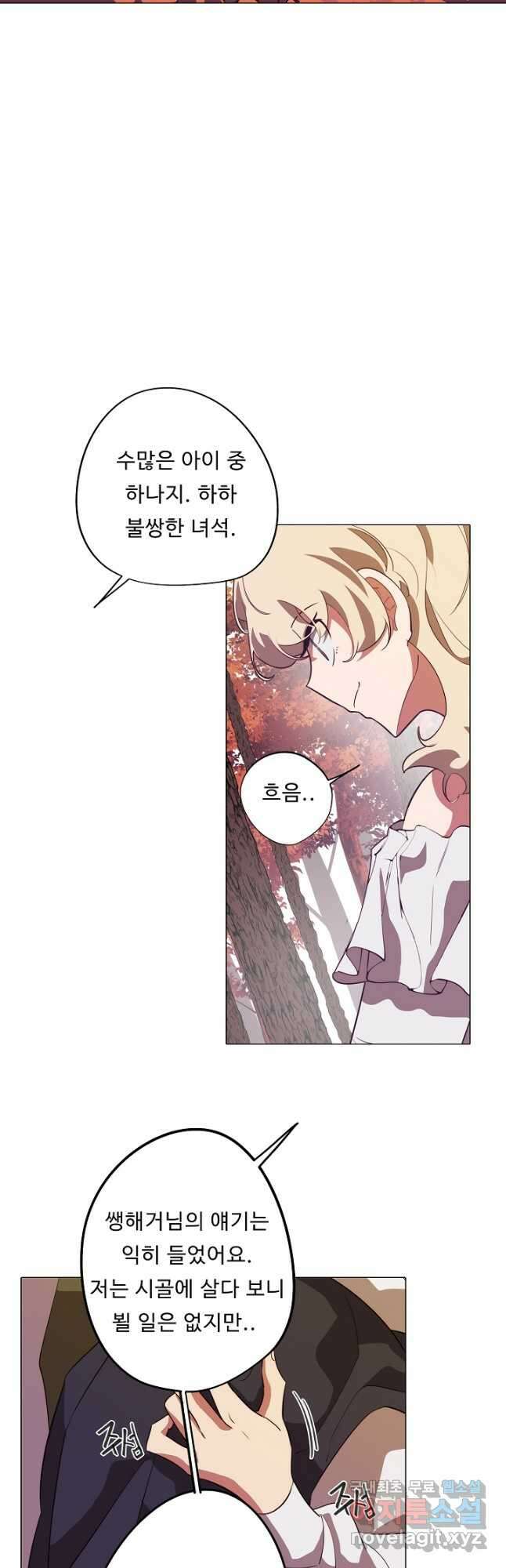 드림러버 47화 6