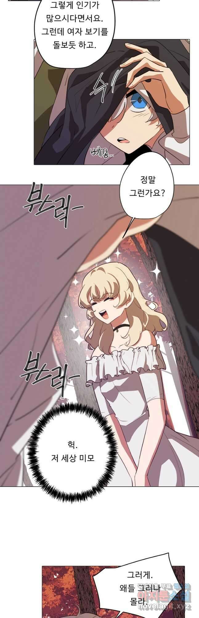 드림러버 47화 7