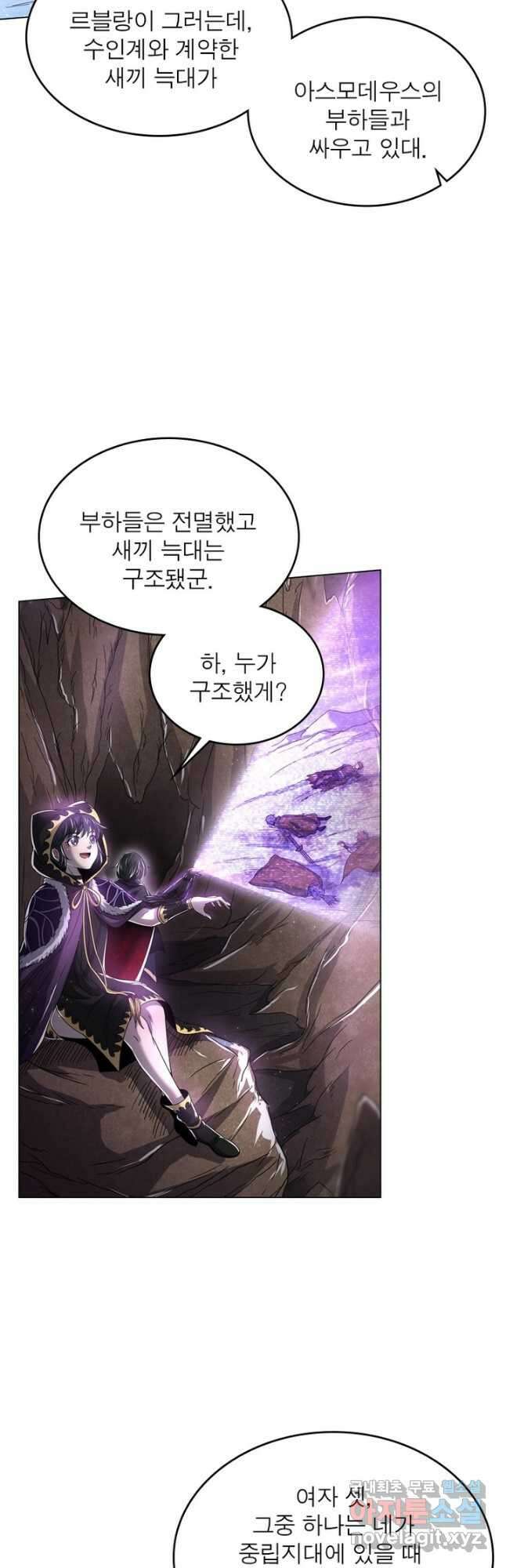 정령사: 나타르 전기 시즌2 - 169화 2
