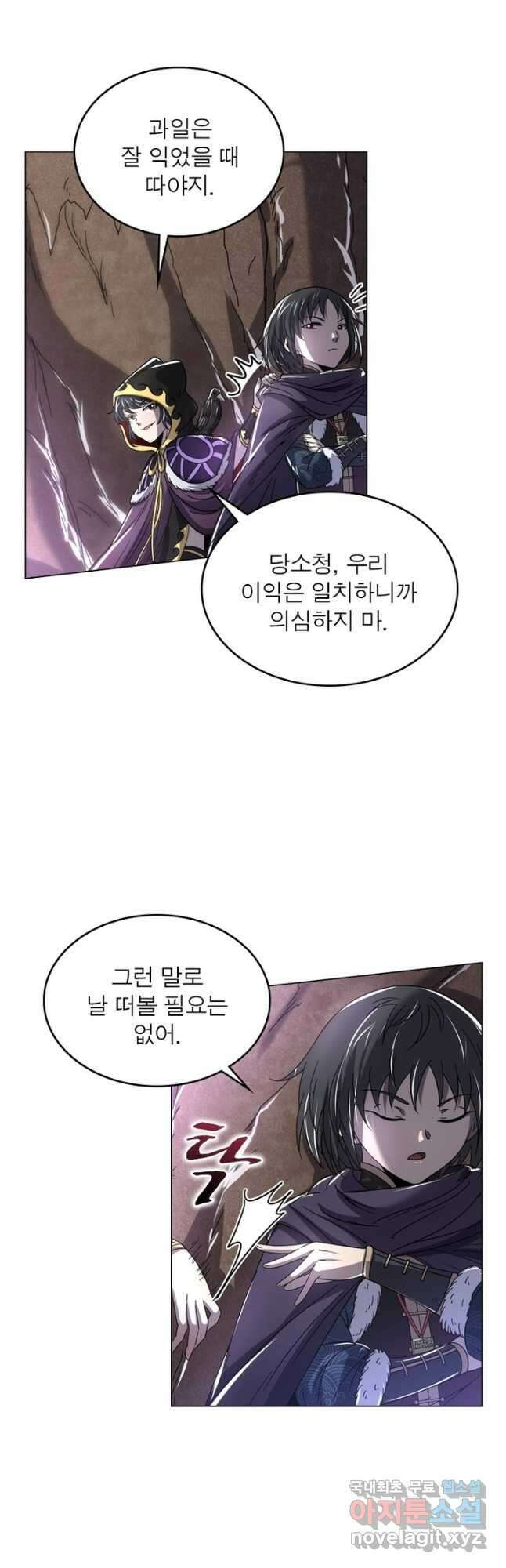 정령사: 나타르 전기 시즌2 - 169화 5