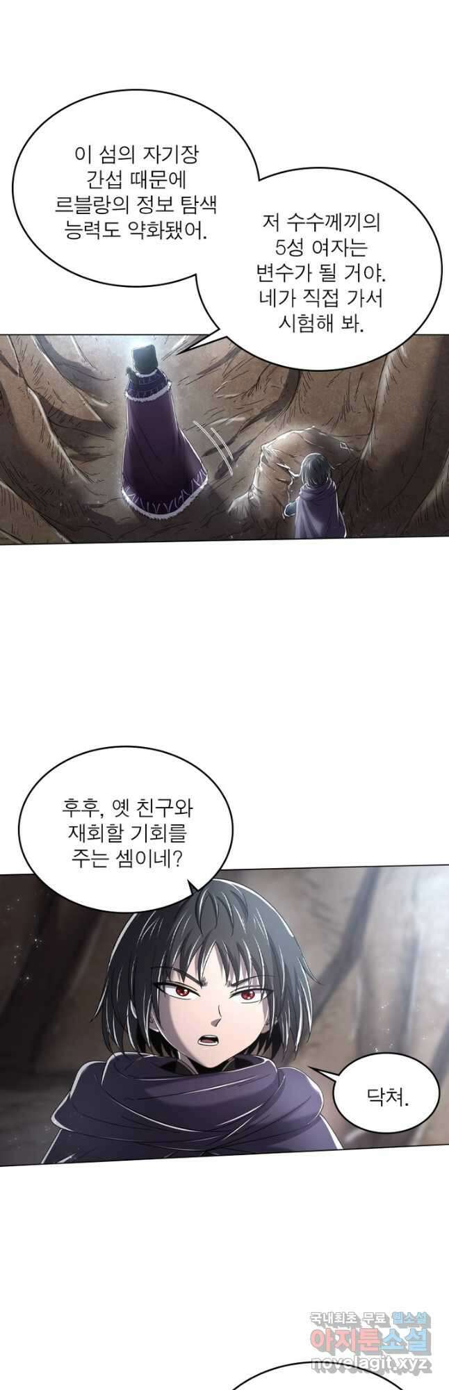 정령사: 나타르 전기 시즌2 - 169화 7