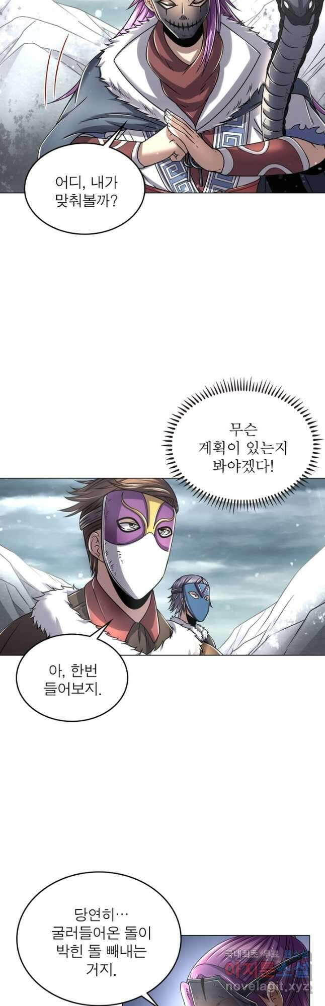 정령사: 나타르 전기 시즌2 - 169화 10