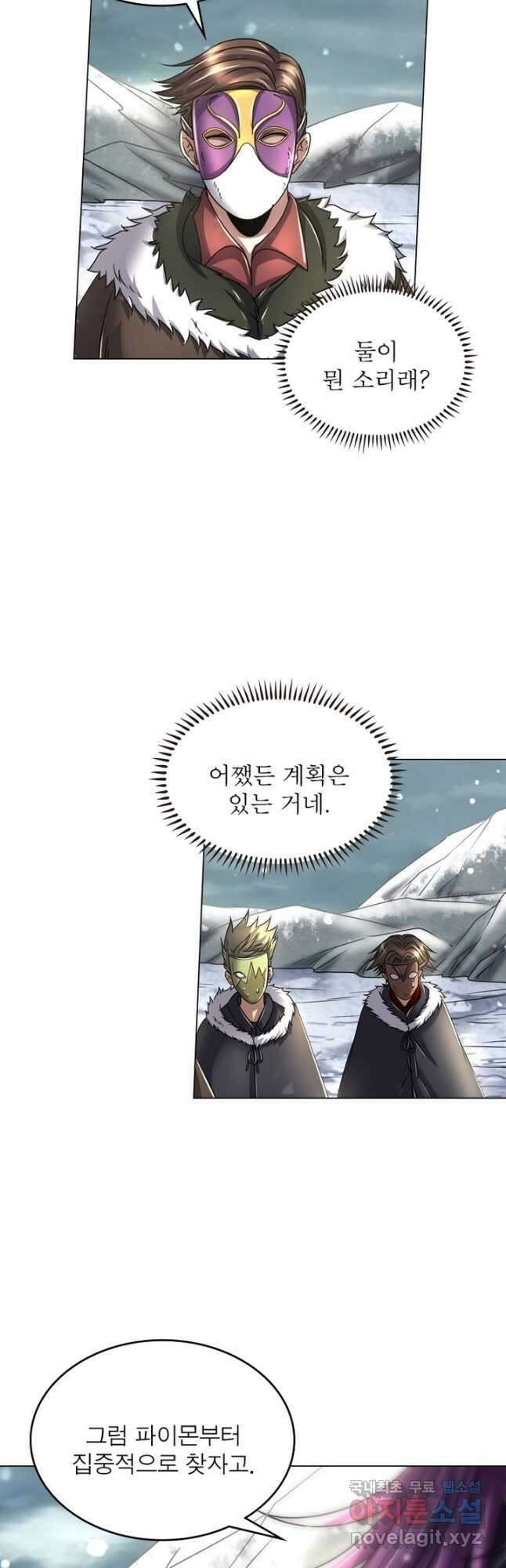 정령사: 나타르 전기 시즌2 - 169화 12