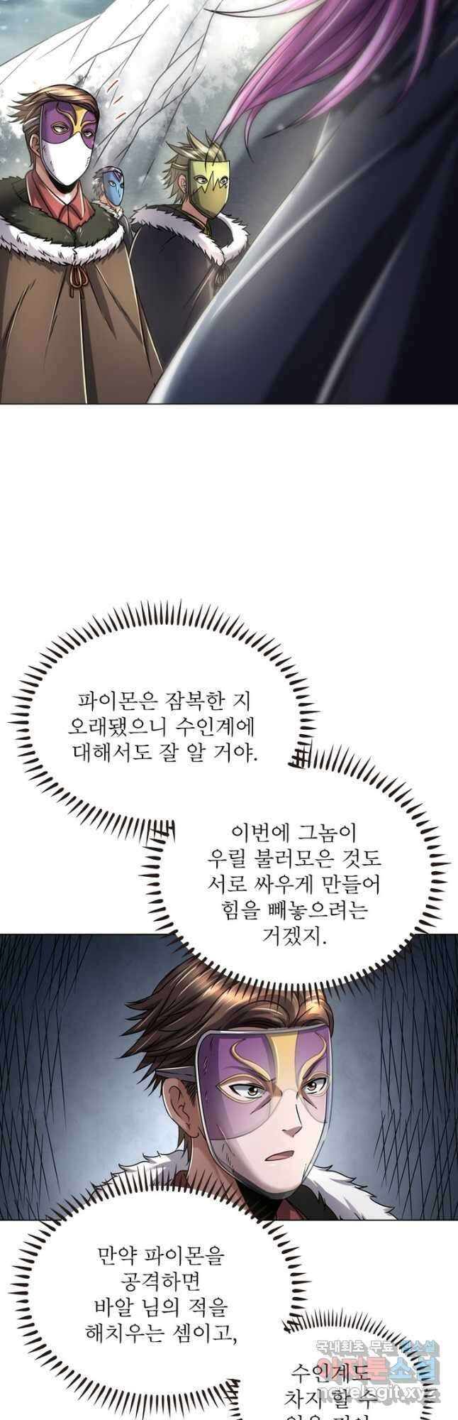 정령사: 나타르 전기 시즌2 - 169화 13