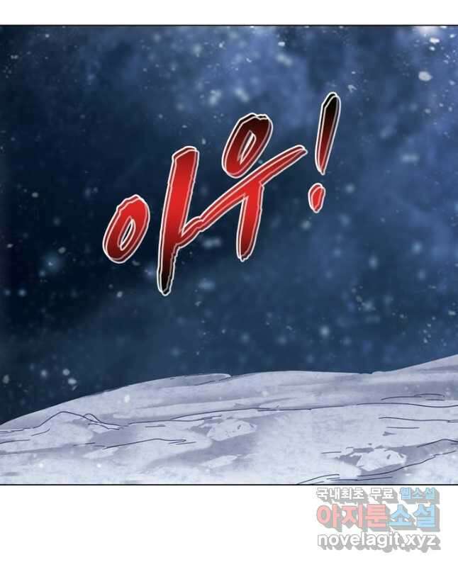 정령사: 나타르 전기 시즌2 - 169화 15