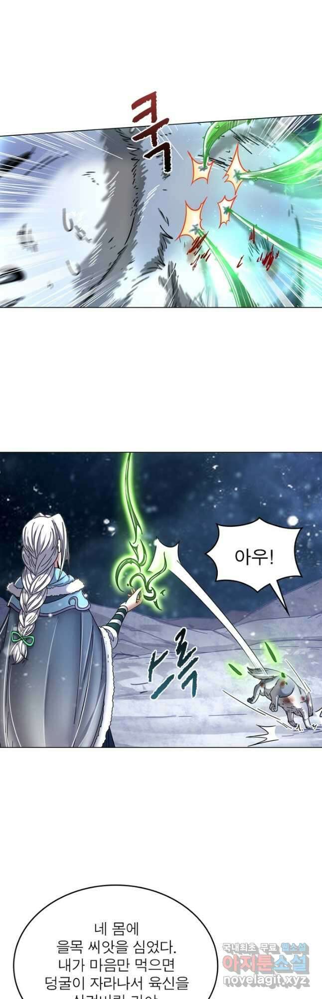 정령사: 나타르 전기 시즌2 - 169화 19