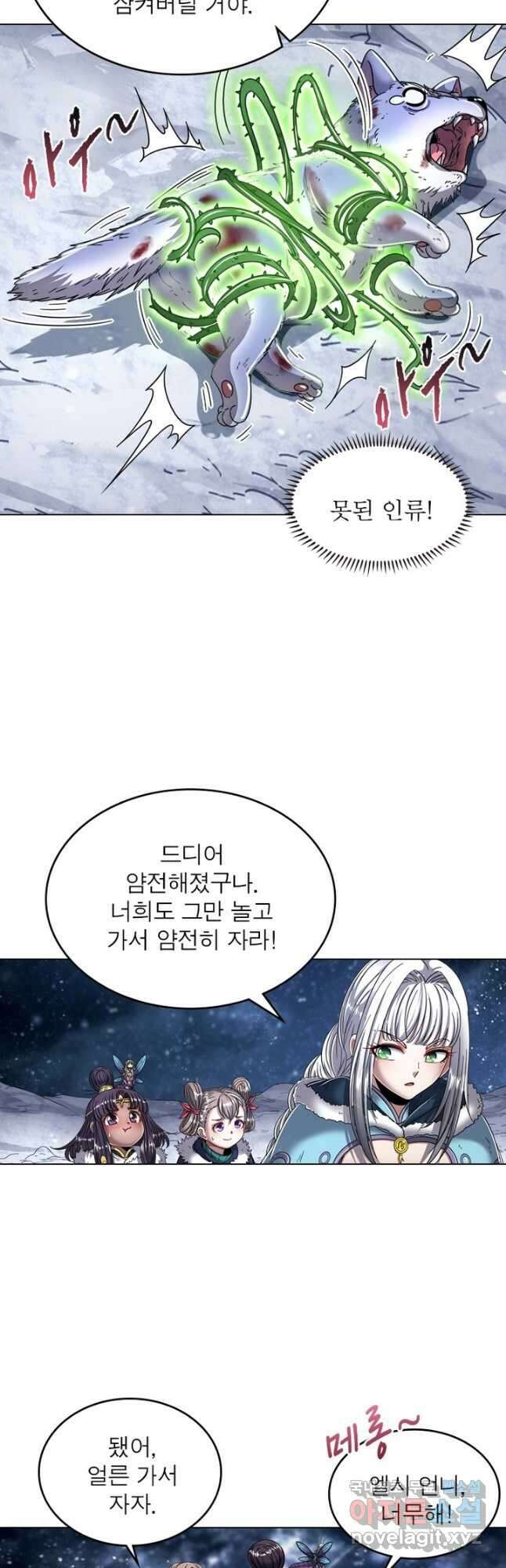 정령사: 나타르 전기 시즌2 - 169화 20