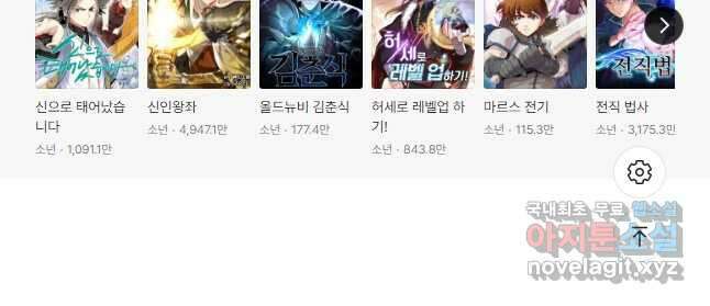 정령사: 나타르 전기 시즌2 - 169화 25