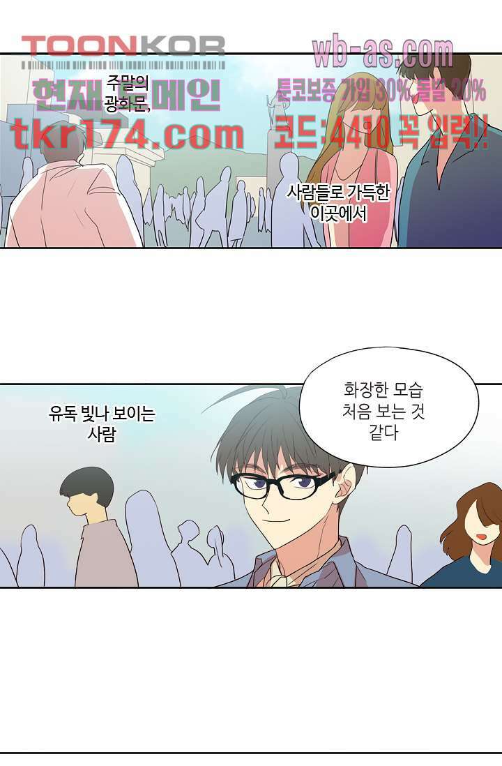 백 투 더 하이틴 63화 1