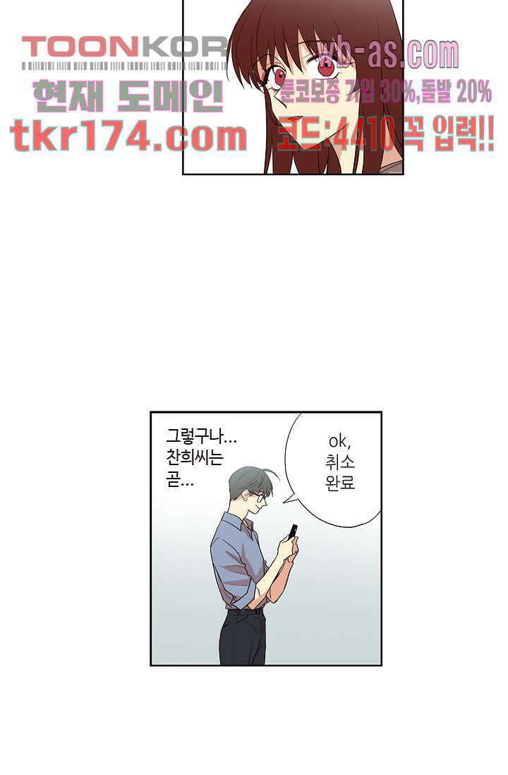 백 투 더 하이틴 63화 5