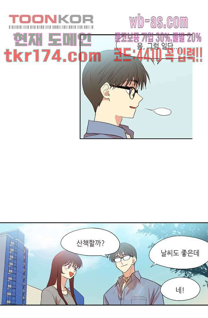 백 투 더 하이틴 63화 6