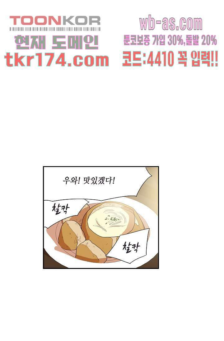 백 투 더 하이틴 63화 7