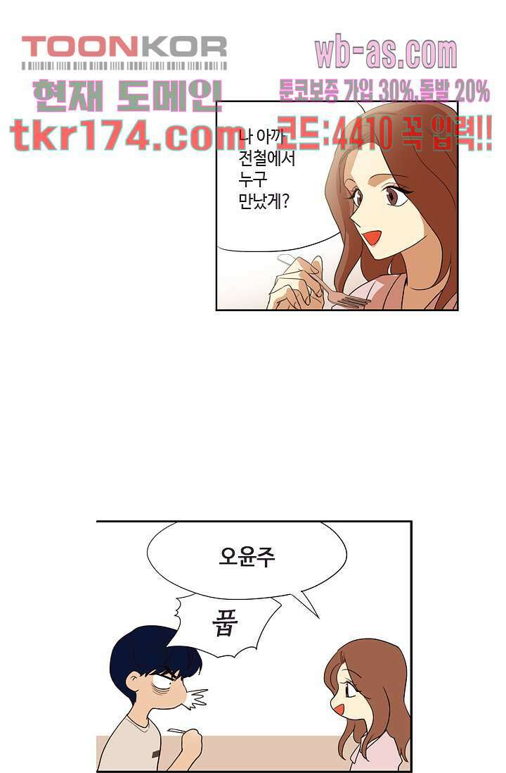 백 투 더 하이틴 63화 10