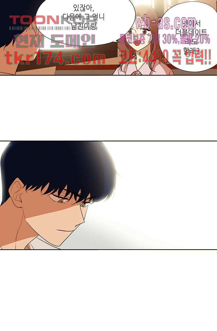 백 투 더 하이틴 63화 13