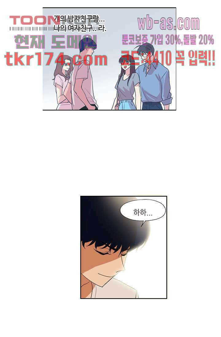 백 투 더 하이틴 63화 14