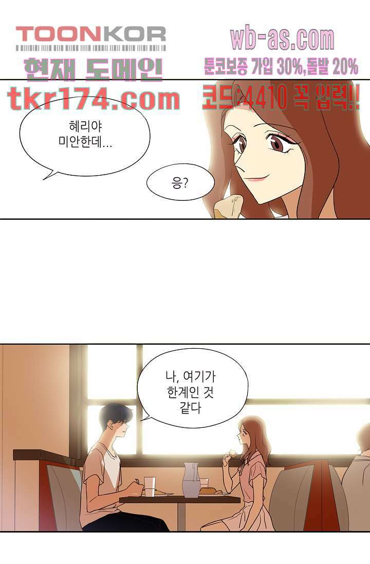 백 투 더 하이틴 63화 15