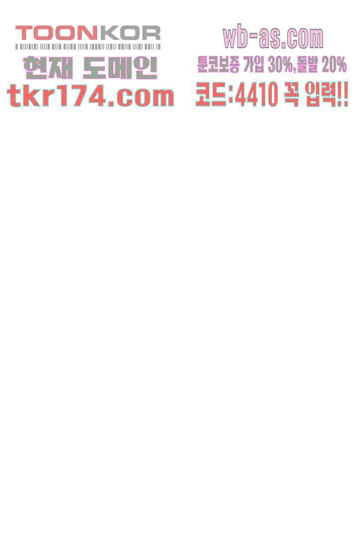 백 투 더 하이틴 63화 16