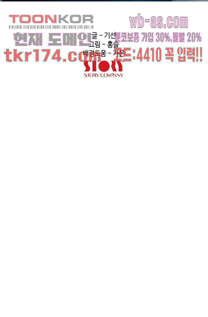 백 투 더 하이틴 63화 18