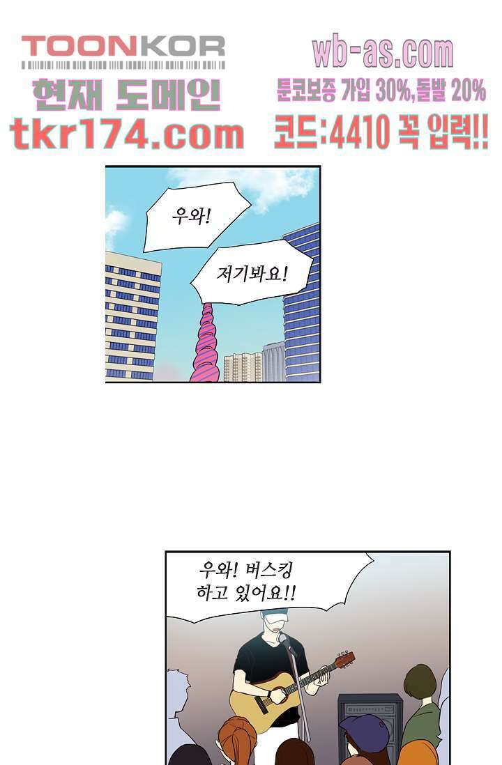 백 투 더 하이틴 63화 19