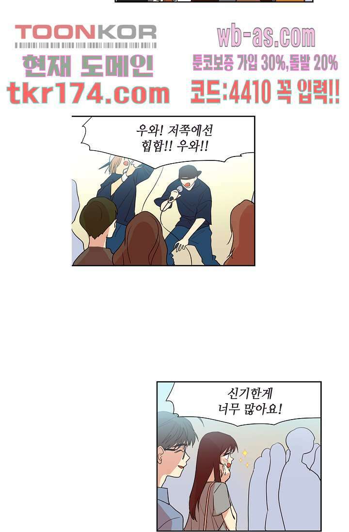백 투 더 하이틴 63화 20