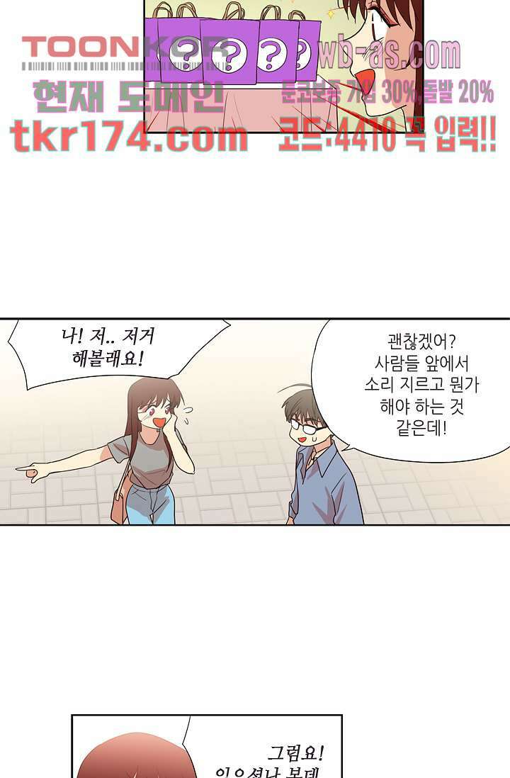 백 투 더 하이틴 63화 22