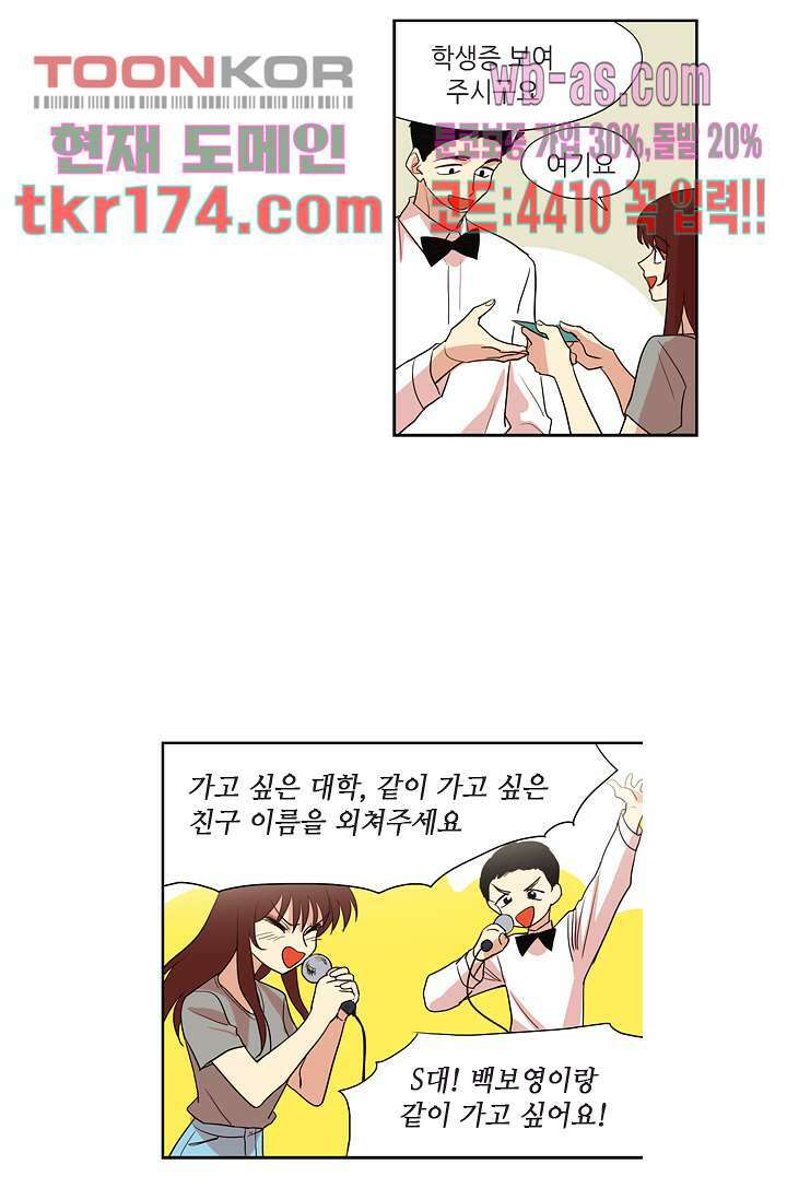 백 투 더 하이틴 63화 24