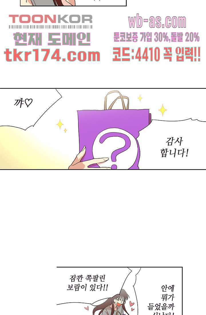백 투 더 하이틴 63화 26