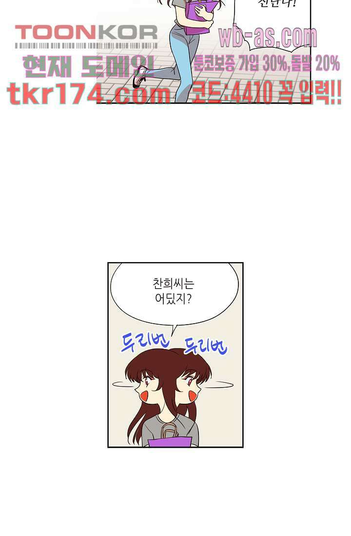백 투 더 하이틴 63화 27