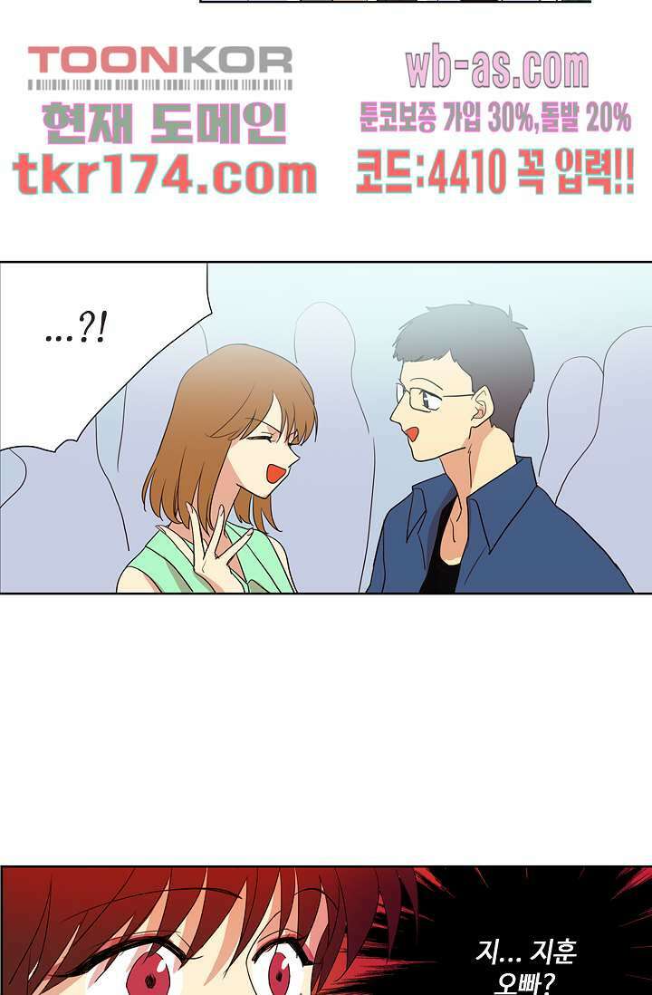 백 투 더 하이틴 63화 29