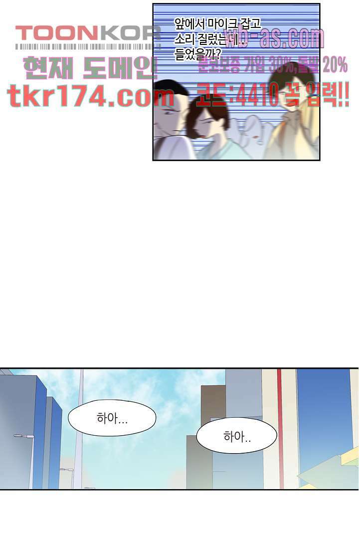 백 투 더 하이틴 63화 33