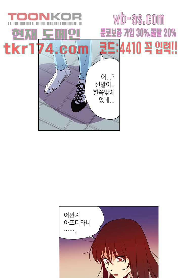백 투 더 하이틴 63화 34