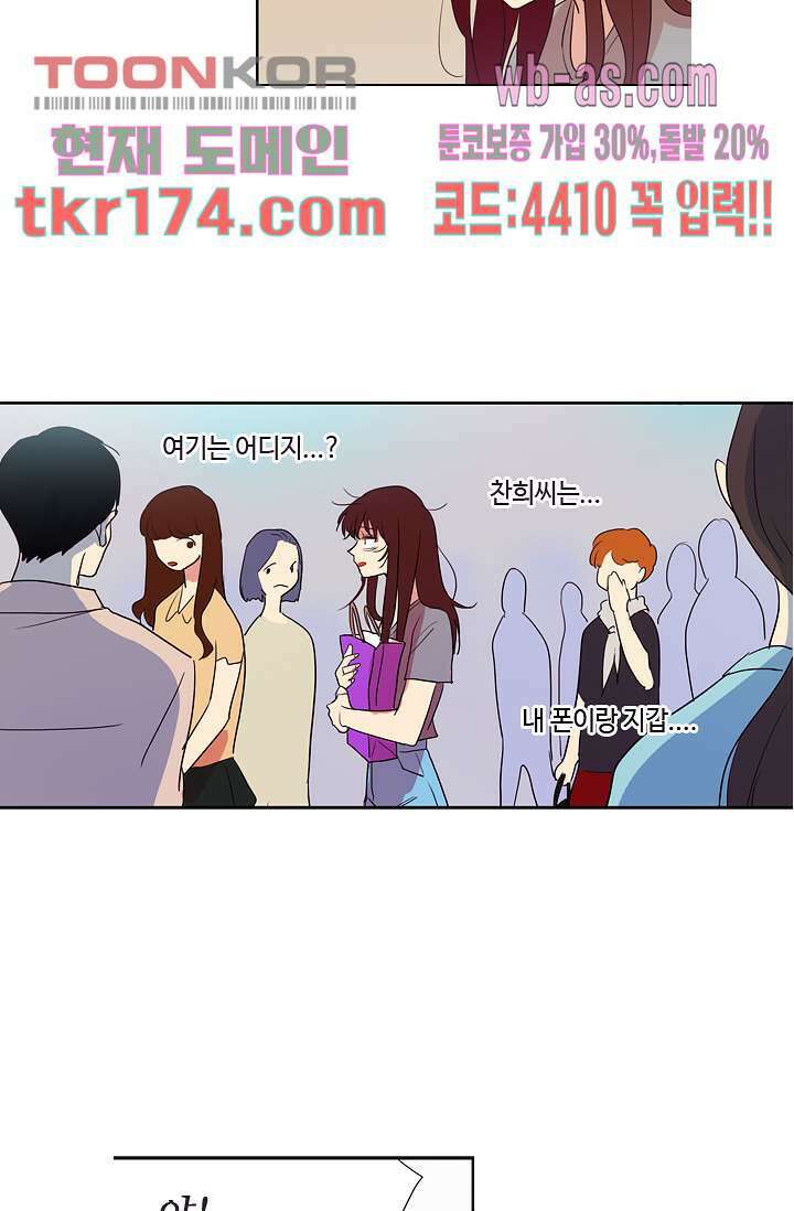 백 투 더 하이틴 63화 35