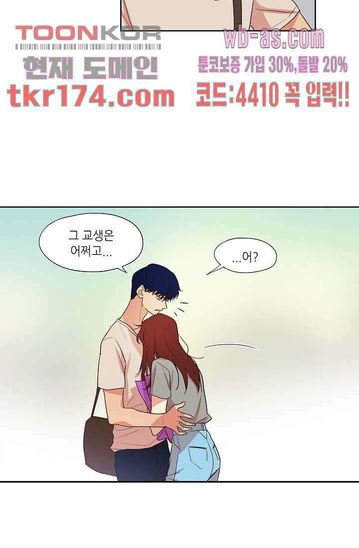 백 투 더 하이틴 63화 37