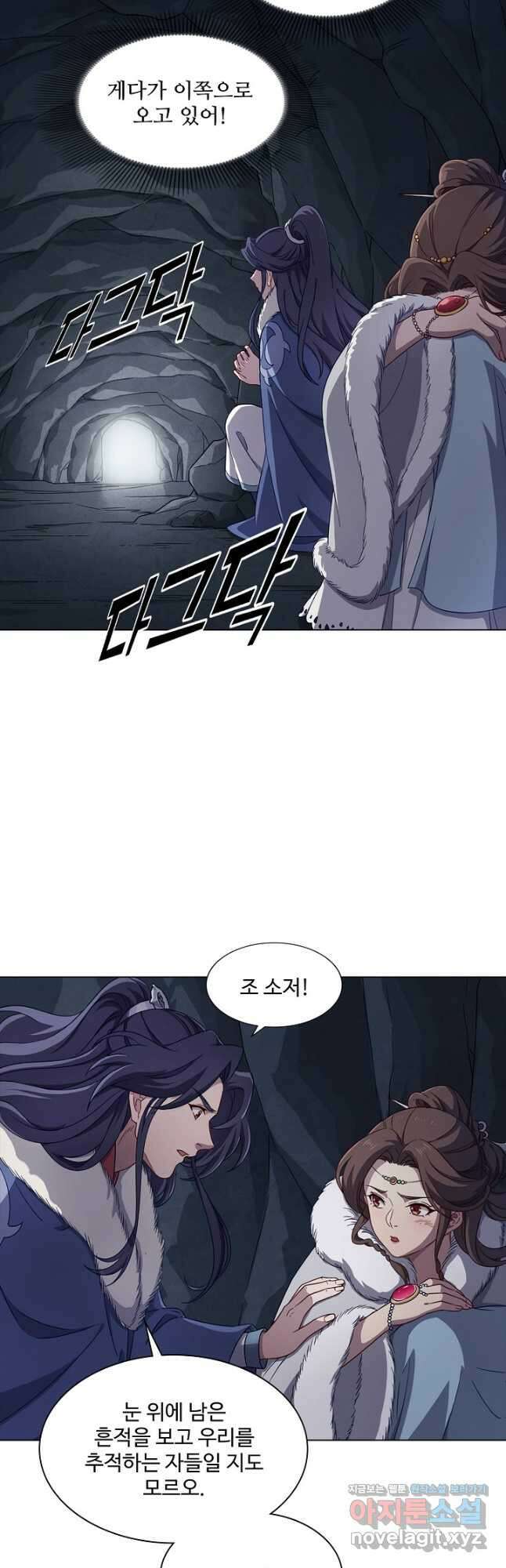 의천도룡기 146화 5