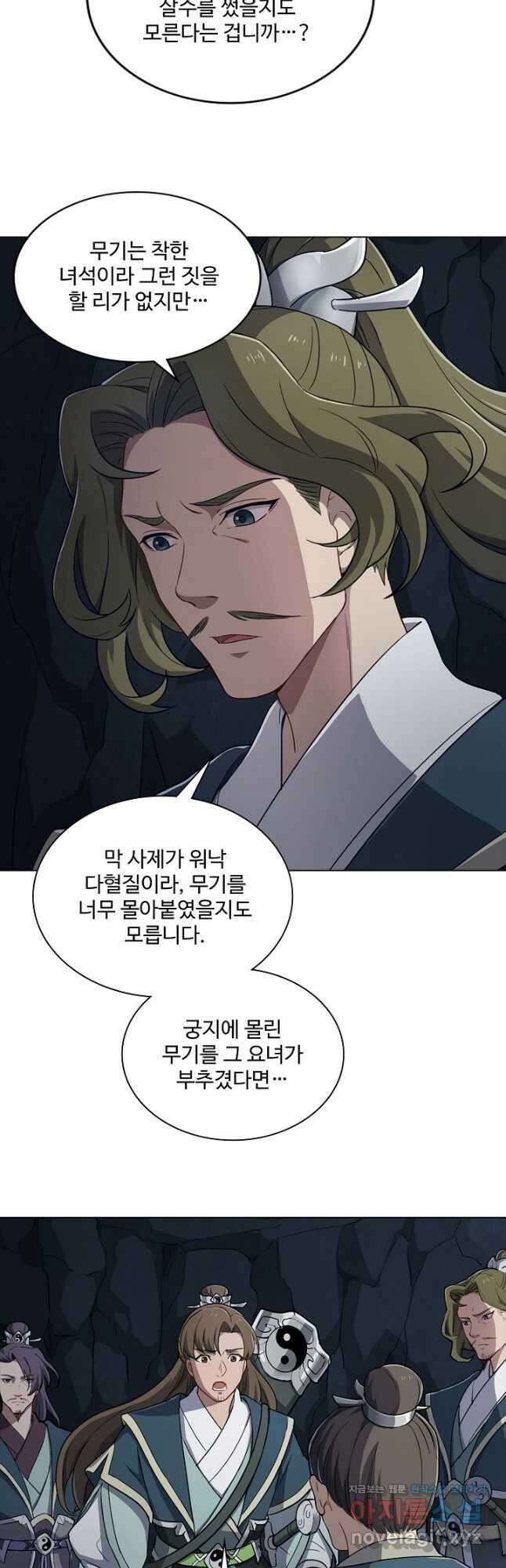 의천도룡기 146화 11