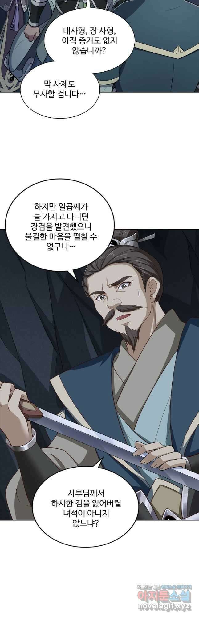 의천도룡기 146화 12