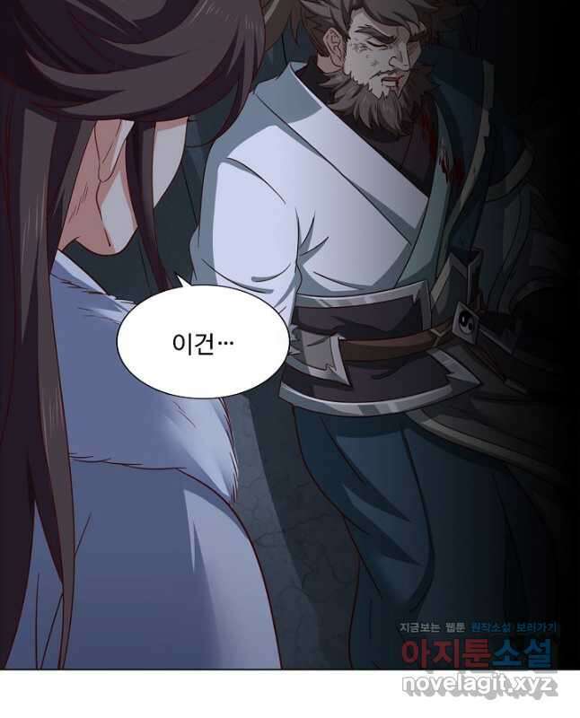 의천도룡기 146화 15