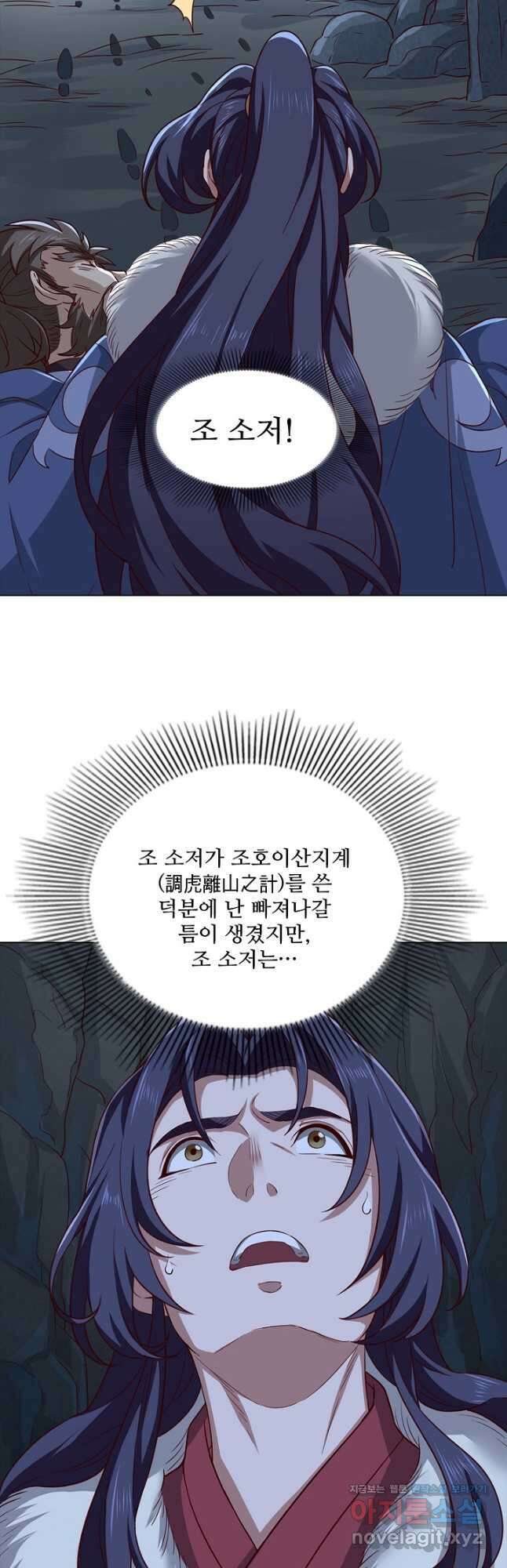 의천도룡기 146화 27