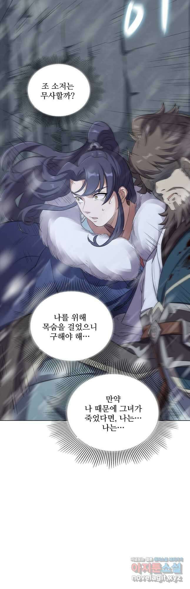 의천도룡기 146화 31