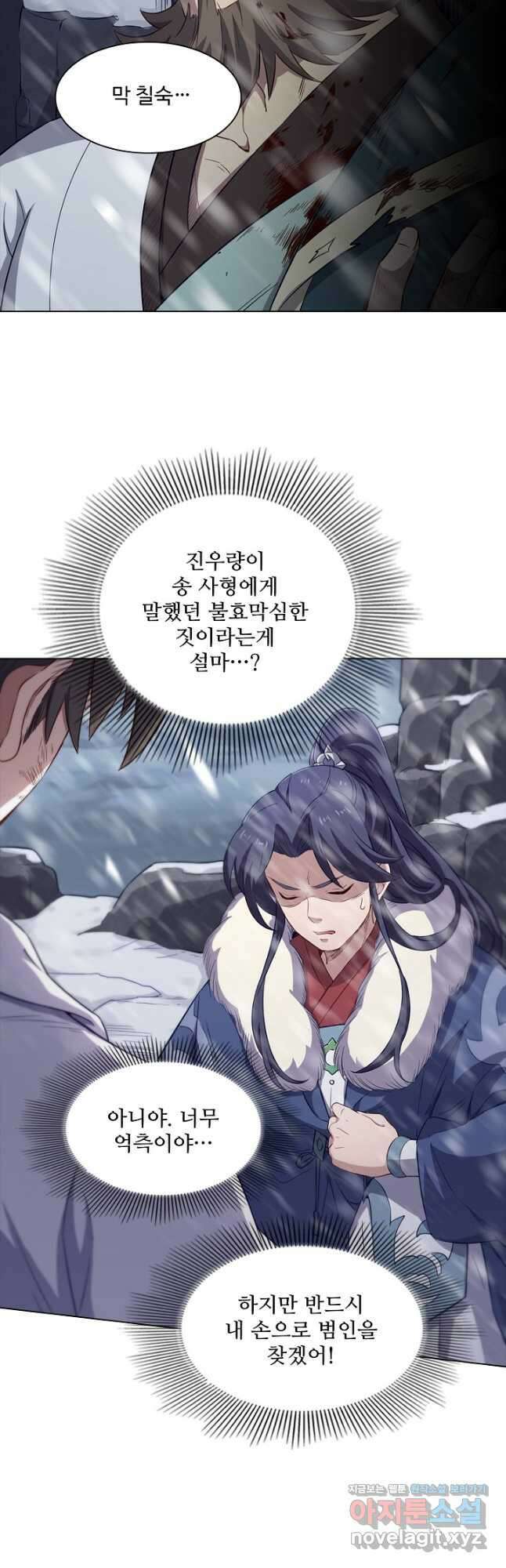 의천도룡기 146화 34