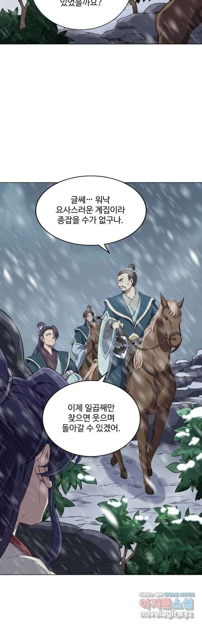 의천도룡기 146화 36