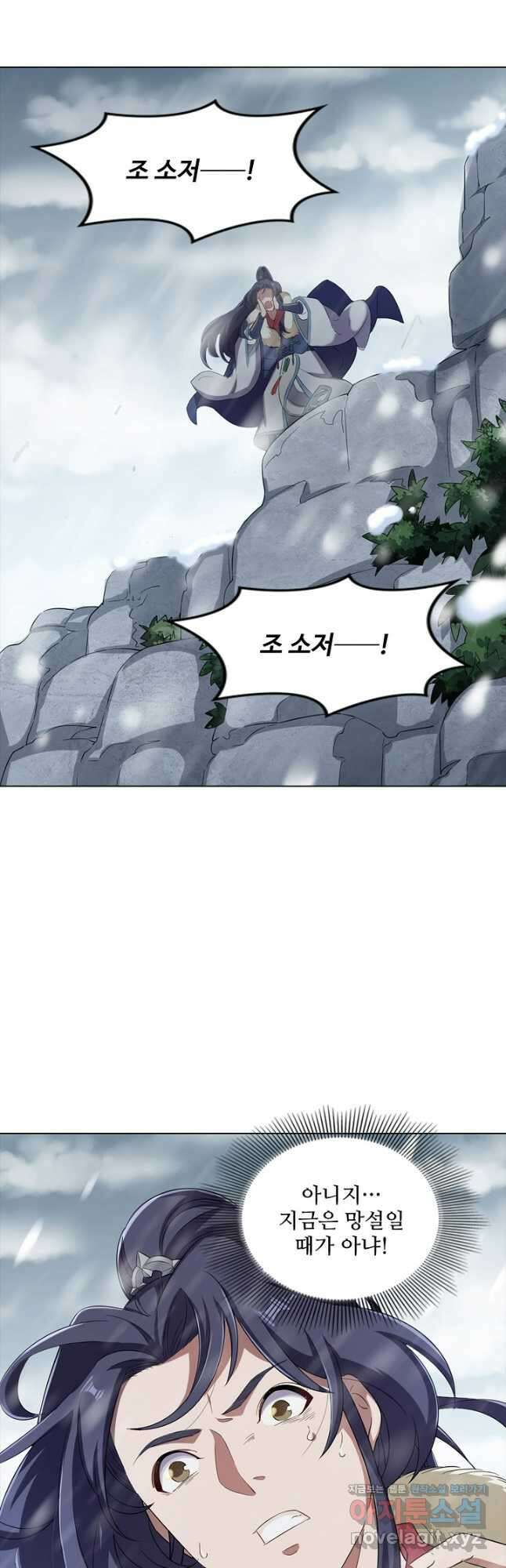 의천도룡기 146화 42