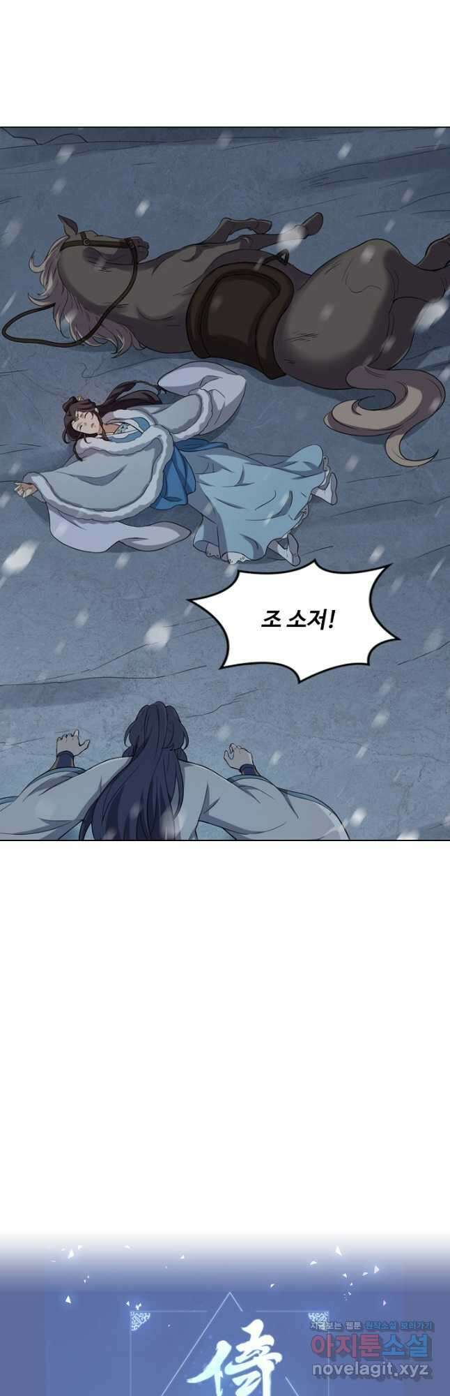 의천도룡기 146화 47