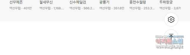 의천도룡기 146화 49