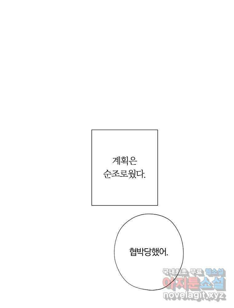 못할 짓 19화 1