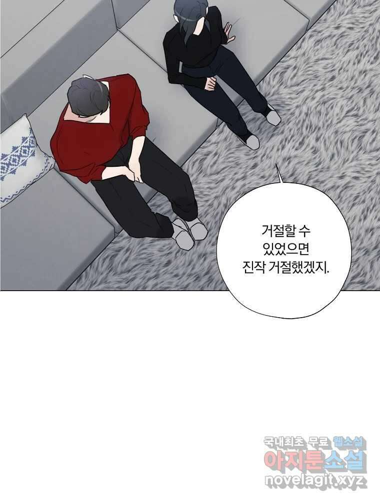 못할 짓 19화 3