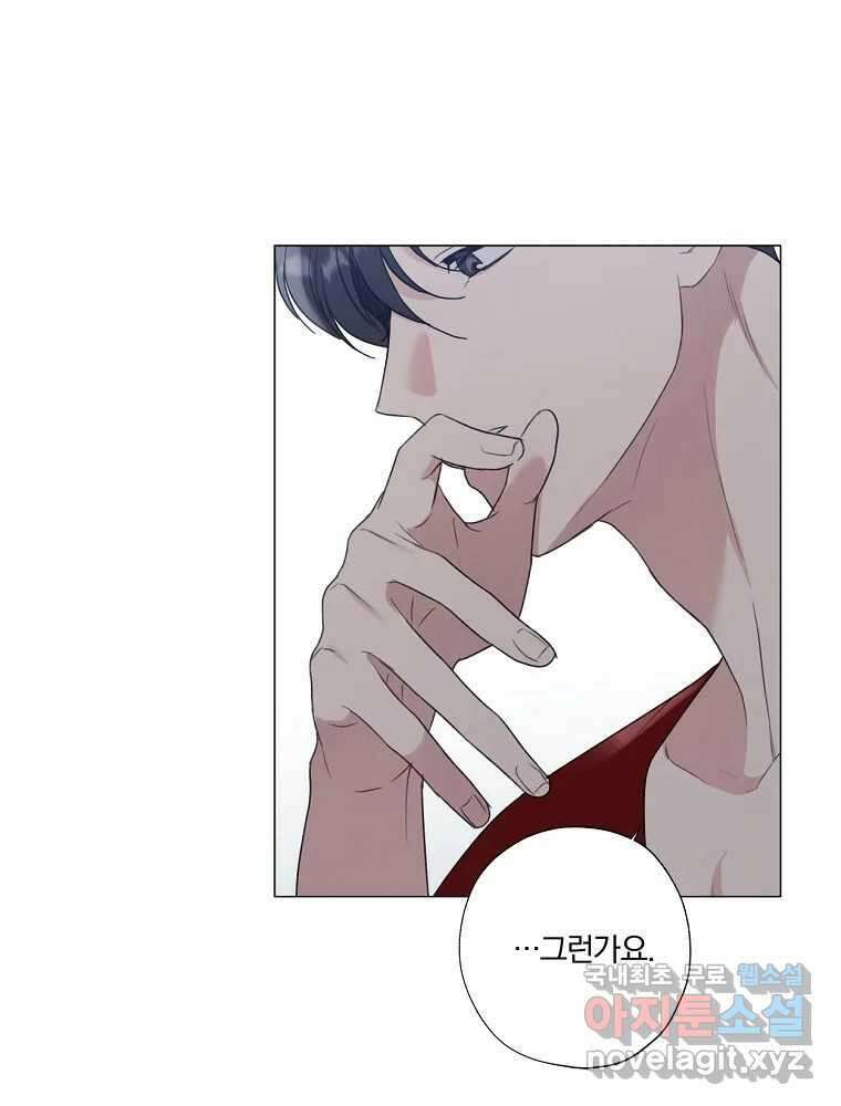 못할 짓 19화 5