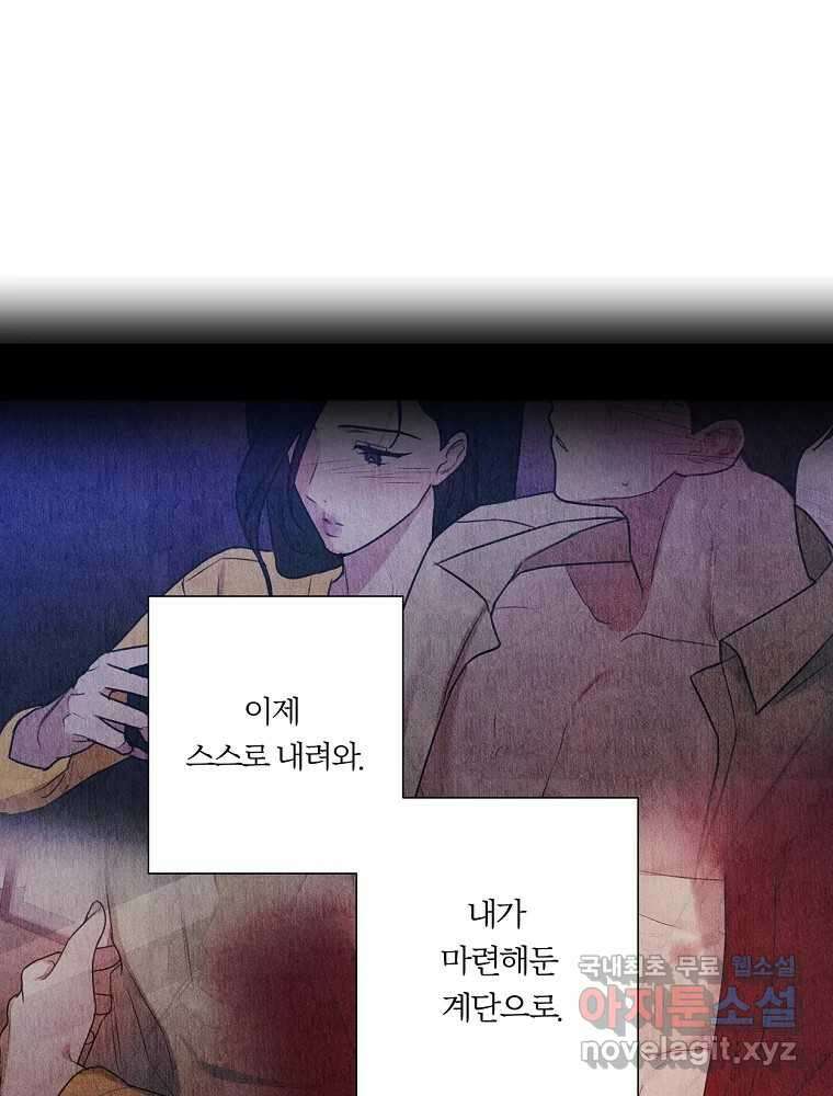 못할 짓 19화 7