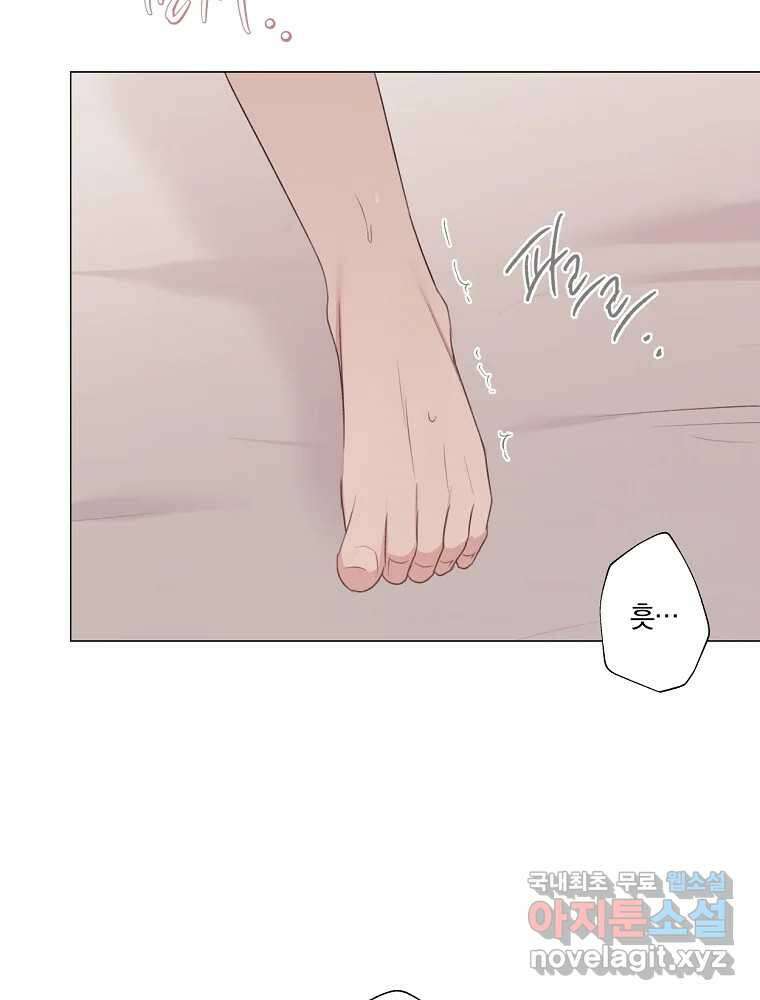 못할 짓 19화 9